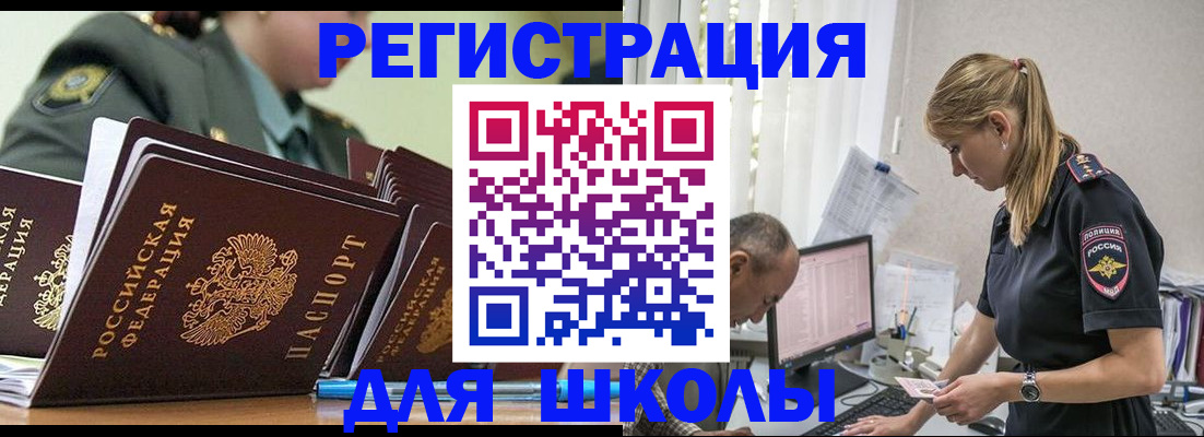 временная регистрация для всех в Орехово-Зуево