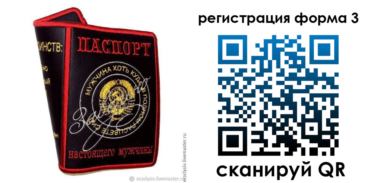 прописка ребенка в Орехово-Зуево