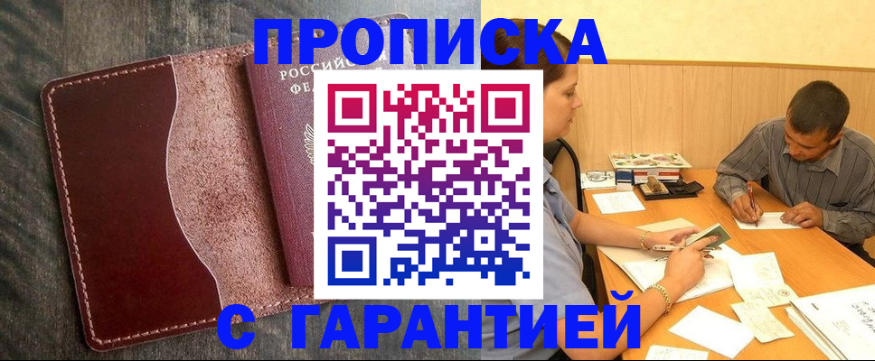 временная регистрация адрес в Орехово-Зуево