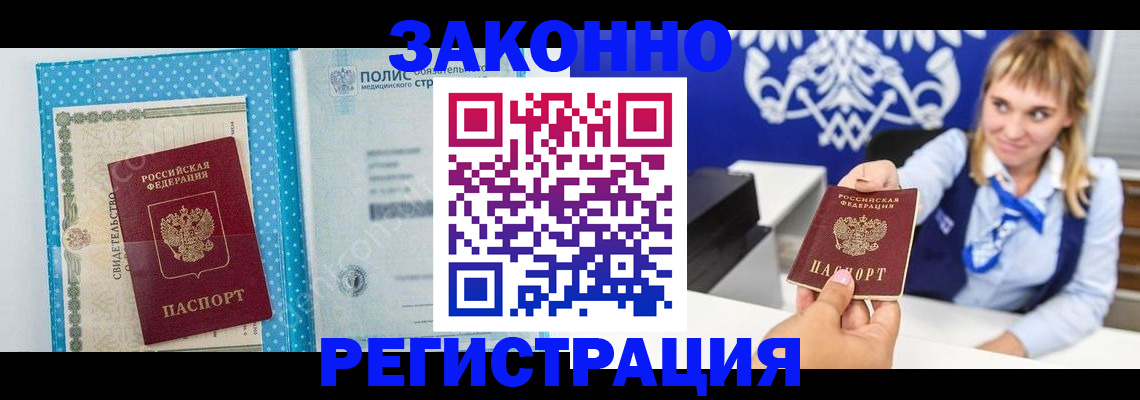 временная регистрация собственник в Орехово-Зуево