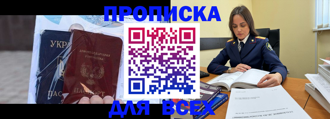 прописка для кредита в Орехово-Зуево