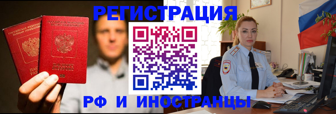 временная прописка в Орехово-Зуево